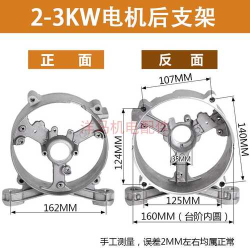汽油柴油发电机配件2千瓦 3 5 6 7 8KW电机后支架铝端盖尾支撑架