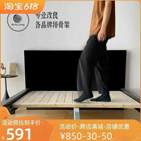 2V06马尔姆于托克床架专用实木排骨架1.8床板1.5实木硬板床柏赫国