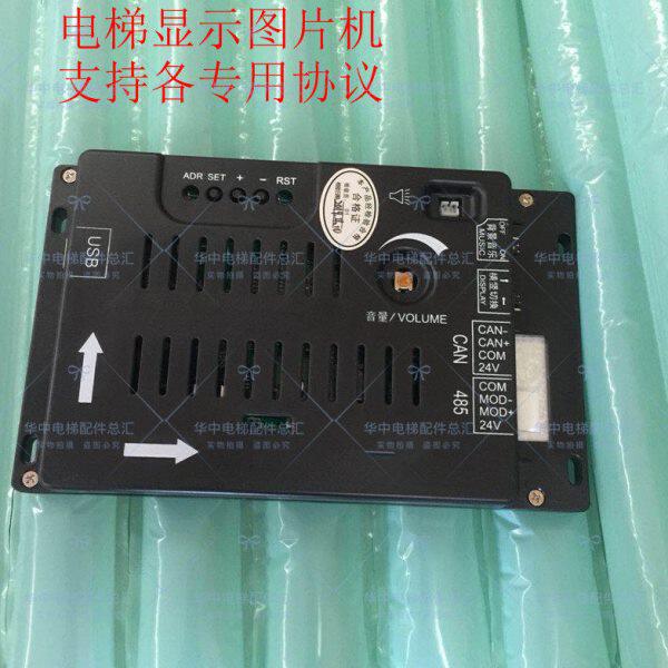 电梯配件/电梯轿内显示器SFTC-CCB-T7/7寸图片机/显示屏横显竖显
