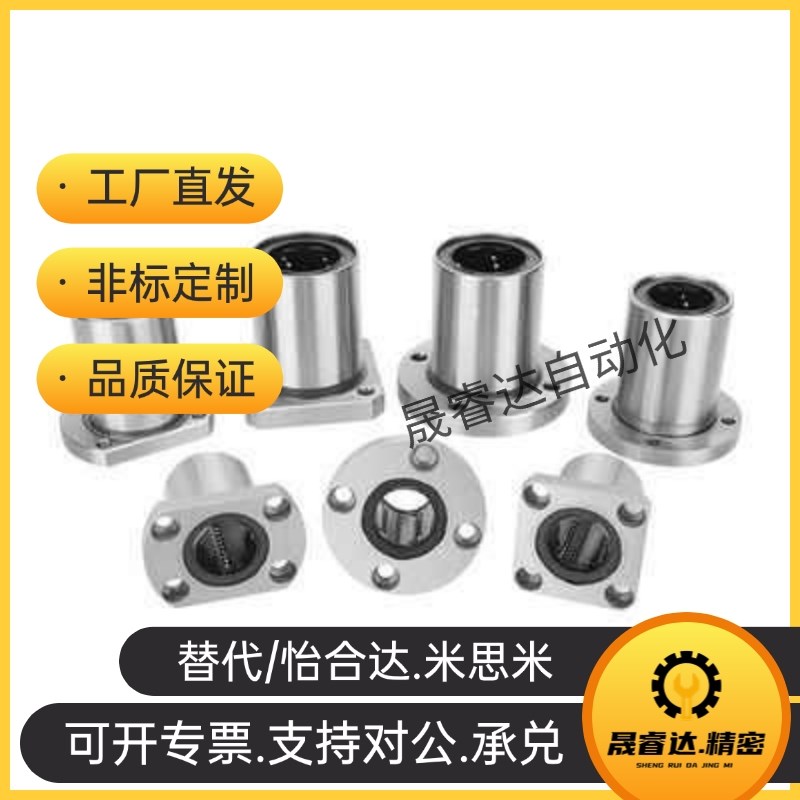 微型带法兰直线轴承LHTR/LHTS/LHTC 6 8 10 1M2 13 16 20 25 30