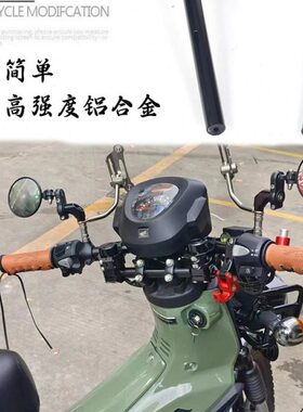 适用幼兽CC100改装车把铝合金分离手把龙头分体加高增高车把配件