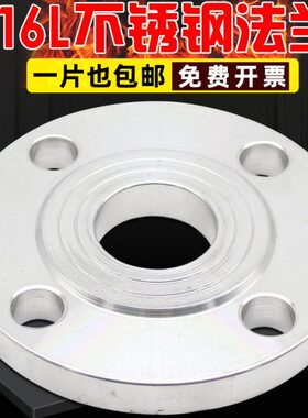 盘不锈钢53N1L160P205010 平焊法兰片N1焊接法兰不锈钢 D 250