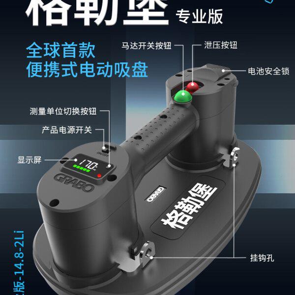 GRABO格勒堡玻璃电动真空吸盘木板瓷砖强力重型吸掉机气泵吸提器