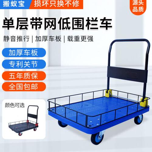 低围栏手推车平板车拉货拖车可折叠便携家用搬运车加厚手拉小推车