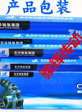 /节距A5A杭州-华.15-92节东强87510双排6链条/1单排自/分5分10