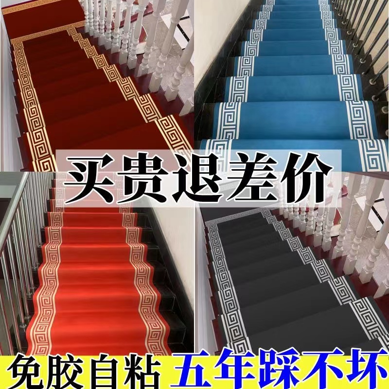 自粘楼梯地毯水泥阶梯铁台阶踏步垫D免胶家用隔音静音防滑满铺耐