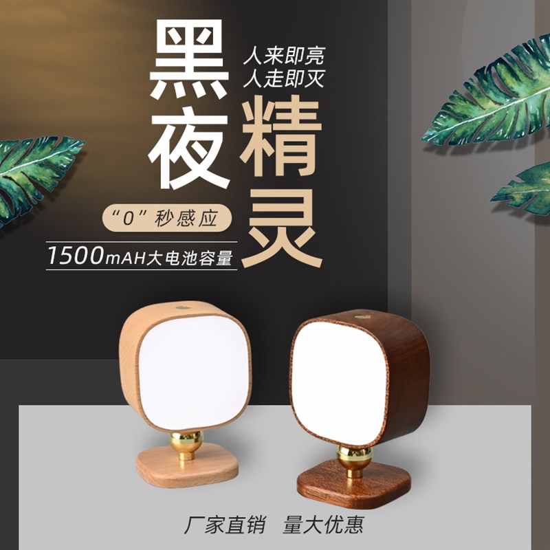 自动感应可充电h智能LED无线小夜灯 创意木棒灯 感应灯 壁灯 灯棒