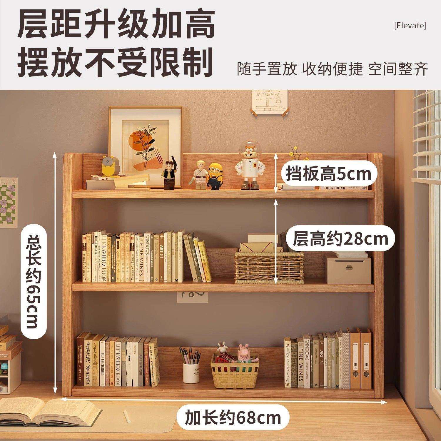 实木书架桌面置物架学生家用桌上小柜子简易多层工位拐角收纳书柜