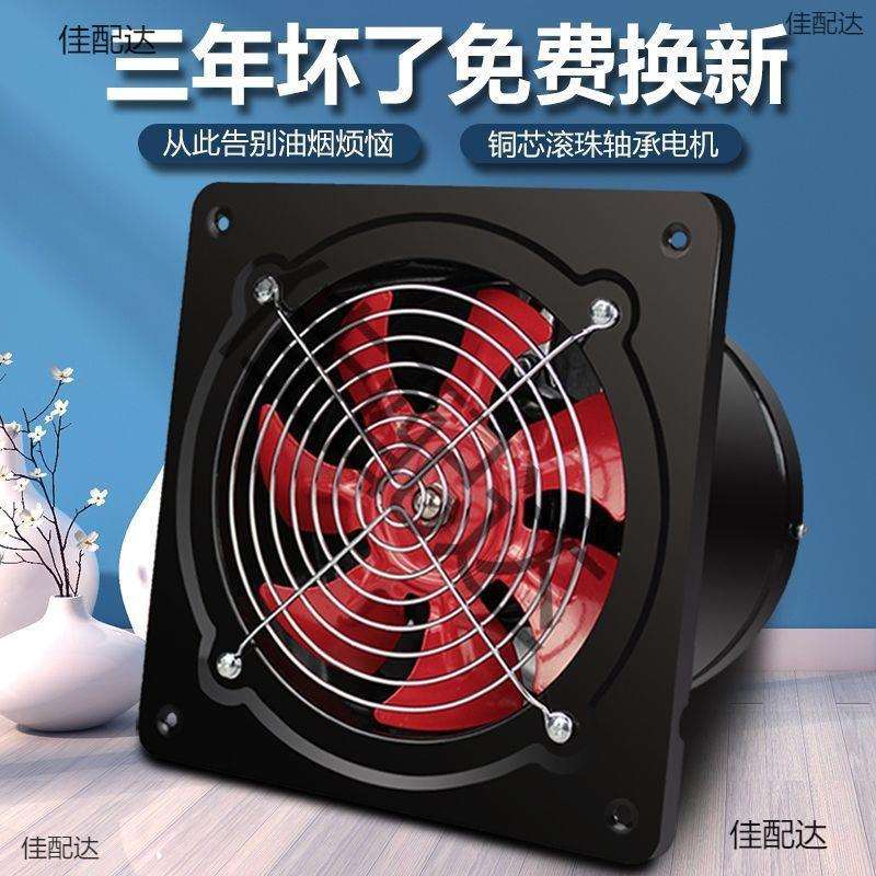 璧式金属排油烟抽油烟扇厨房家用卫生间换气扇窗式高速工业大功率