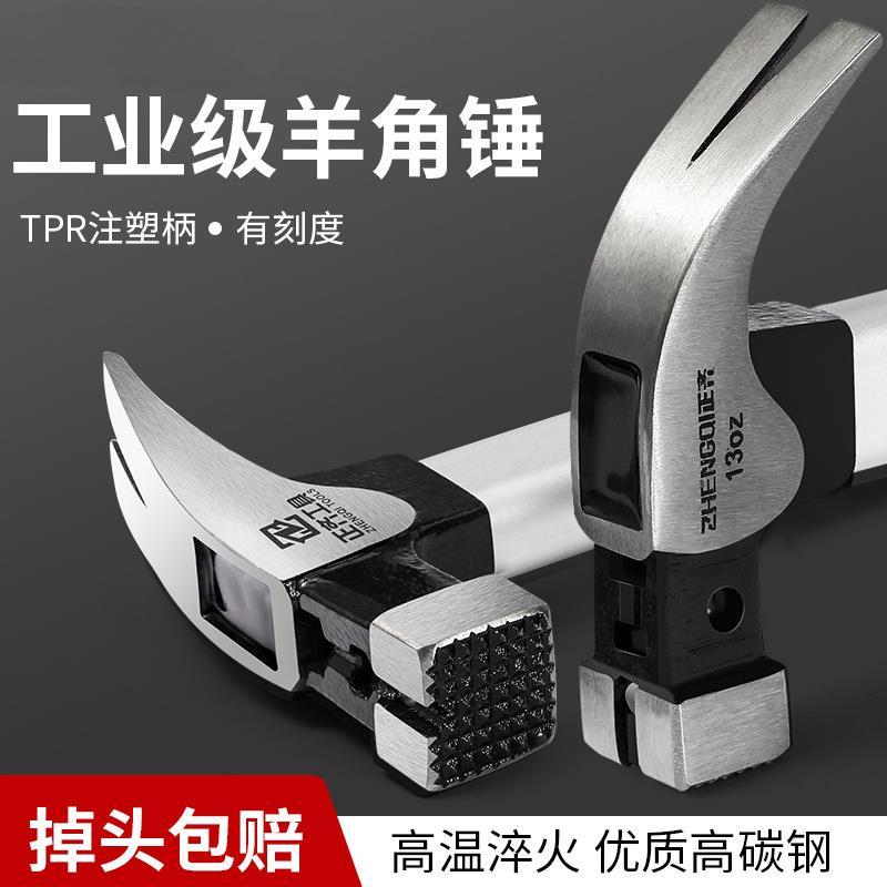 多功能羊角锤铁榔头起钉锤木工拔钉锤子家用工具捶子纤维铝柄