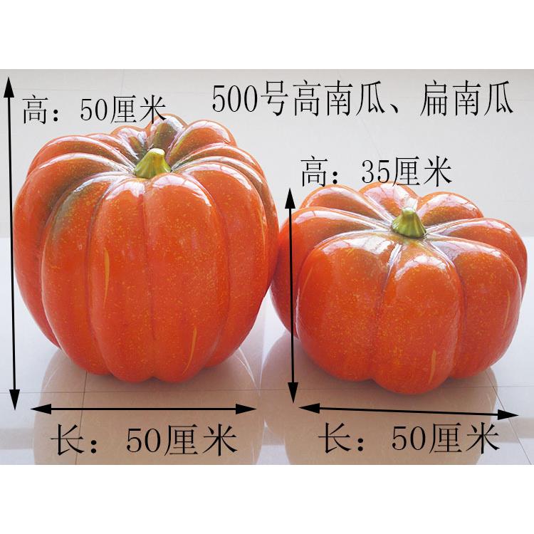 特大仿真水果蔬菜500号大扁南瓜万圣节南瓜户外园林模型摄影道具