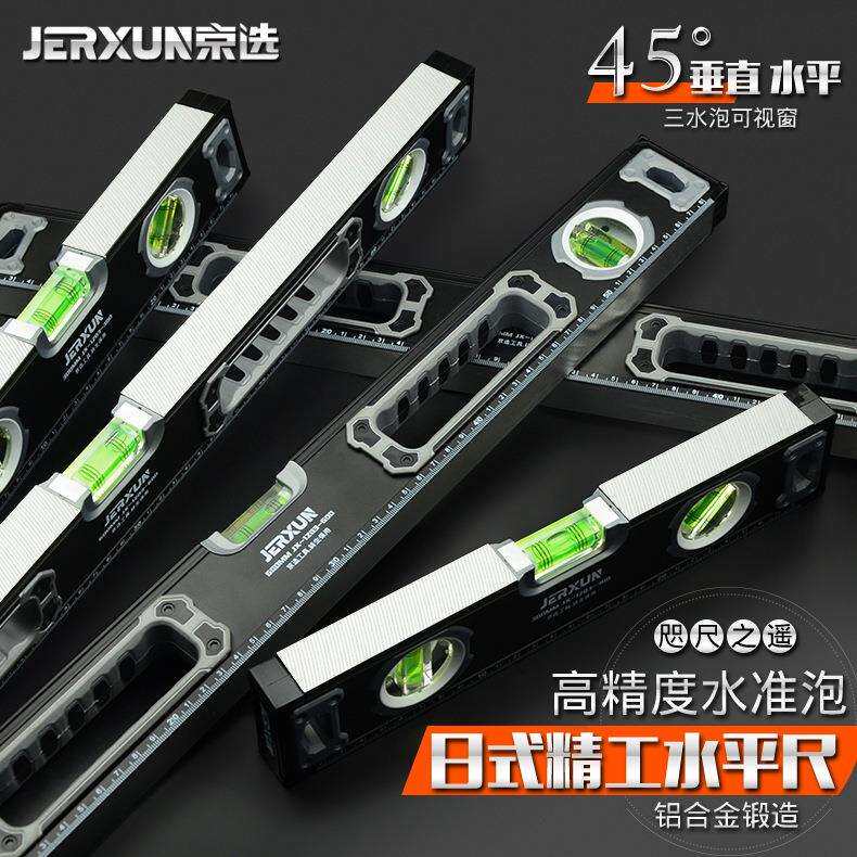 京选水平尺高精度多功能水平尺装修家用铝合金磁性迷你平衡尺靠尺