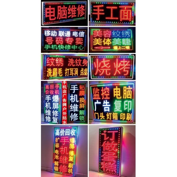 led电子灯箱烟酒超市订 制便利店发光字招牌跑马闪光单双面广告牌