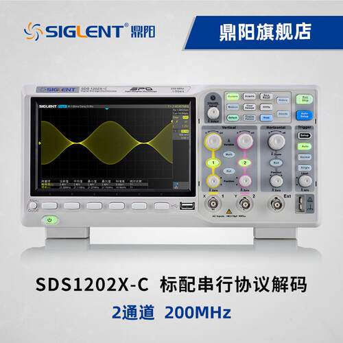 SIGLENT鼎阳示波器SDS1202X-C双通道200M采样率1G宽屏显示7寸保修