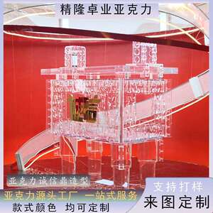 订作各种亚克力工艺品造型厂家 有机玻璃诚信鼎造型公司展示模型
