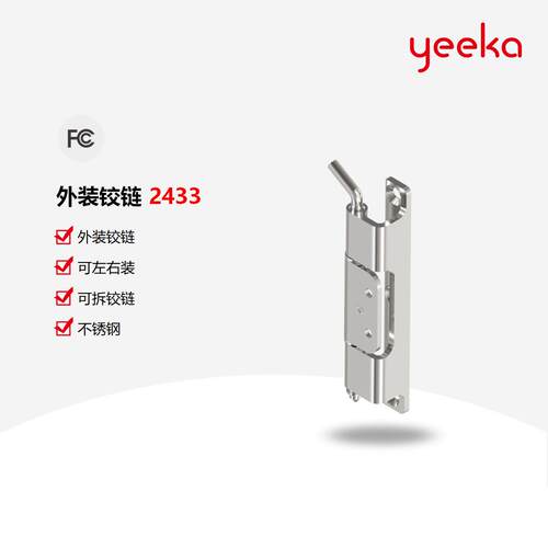 一卡yeeka 工业锁柜动力柜机箱机柜配电箱锁机箱锁门锁不锈钢铰链