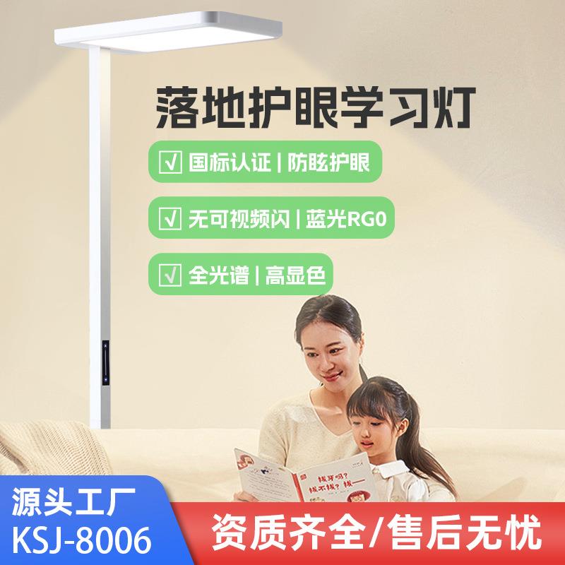 全光谱护眼学习灯落地灯儿童阅读写字无影灯学生书桌灯钢琴灯大路