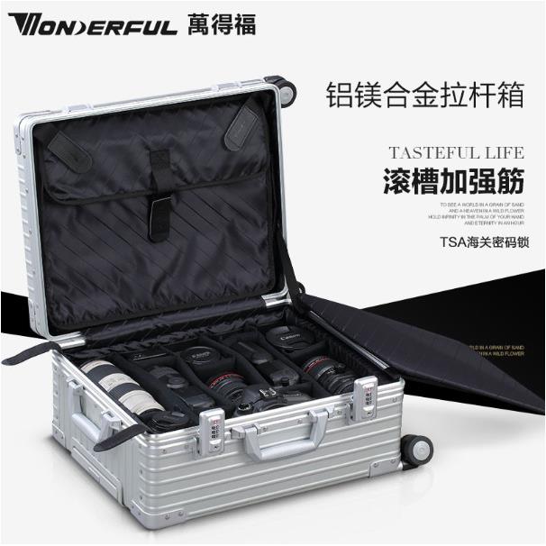 万得福铝镁合金22寸拉杆箱登机箱ALC-2223F摄影器材箱单反相机