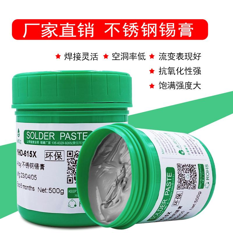 环保不锈钢锡膏304高温锡膏201不锈铁焊锡膏焊接维修焊膏厂家直销