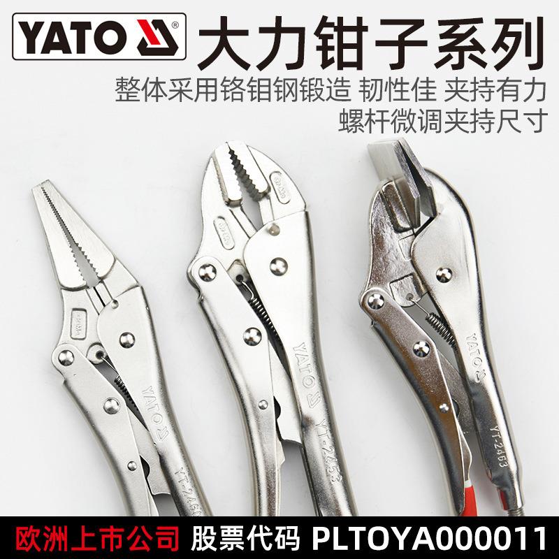易尔拓(YATO)大力钳多功能手动固定工具C型加力夹钳重型压力钳子
