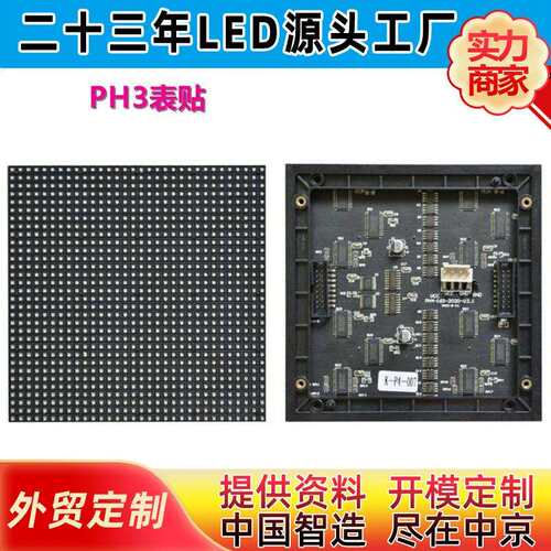 深圳厂家led显示屏模组 室内表贴全彩P3高清LED显示屏单元板
