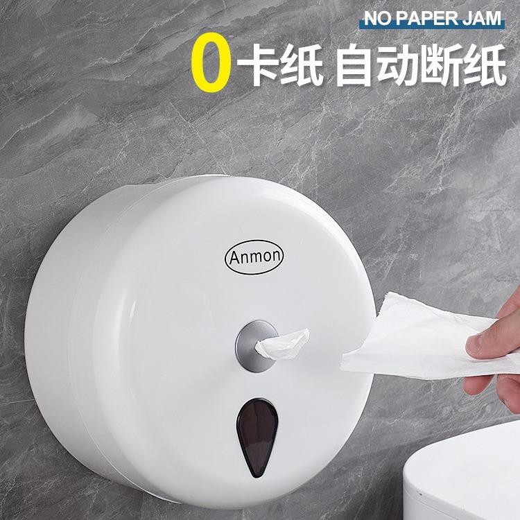 酒店商用中心抽大卷纸盒大盘纸巾盒省纸神器厕所壁挂式厕纸卫生间
