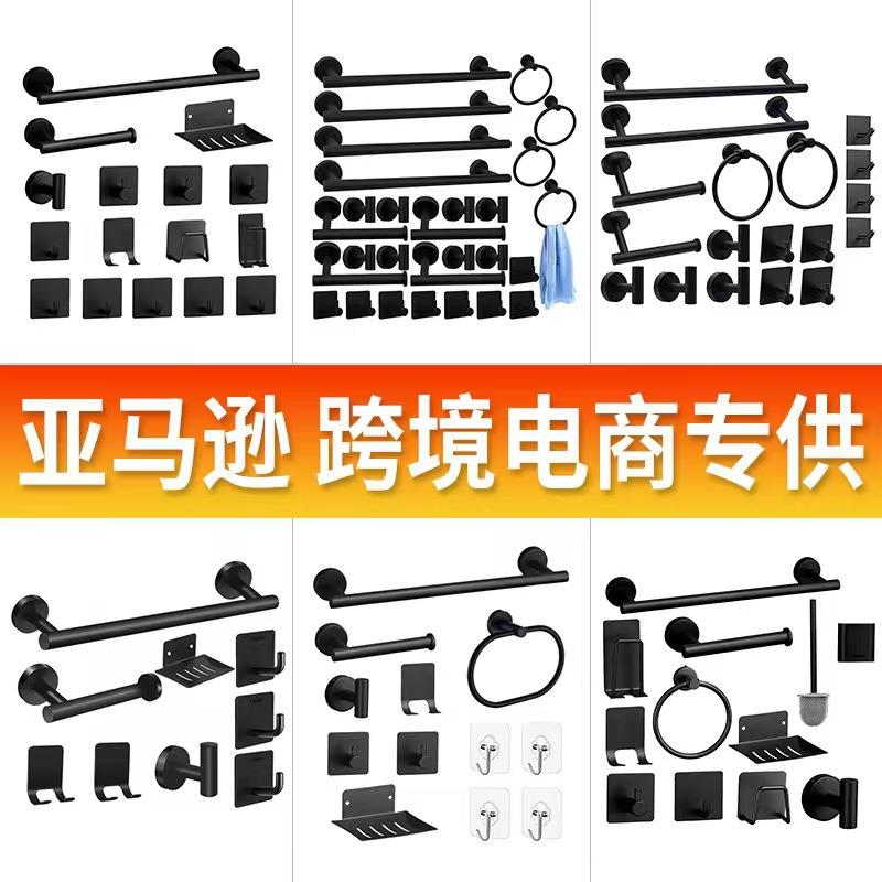 跨境洗漱台不锈钢浴室毛巾架套装黑色毛巾杆环卷纸肥皂碟挂钩套件