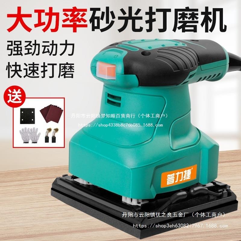 家具腻子木地板打磨机电动磨砂抛光机木工平板砂光机砂其他