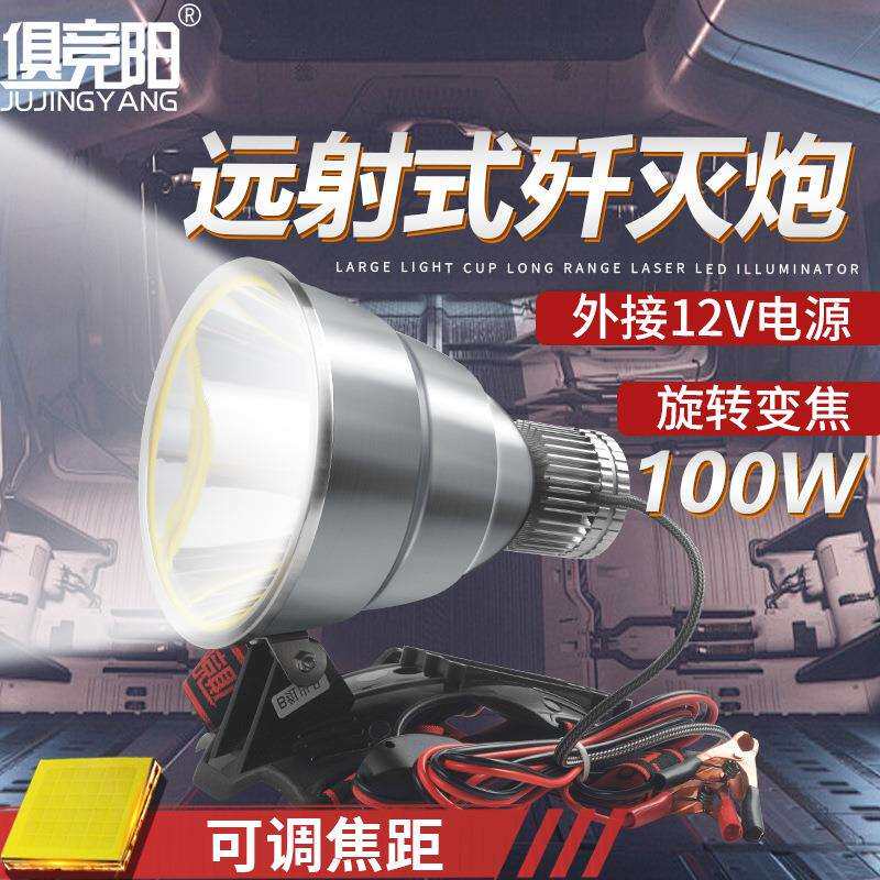 100W爆亮远射式歼灭炮登山露营夜钓户外超亮旋转变焦施工照明灯