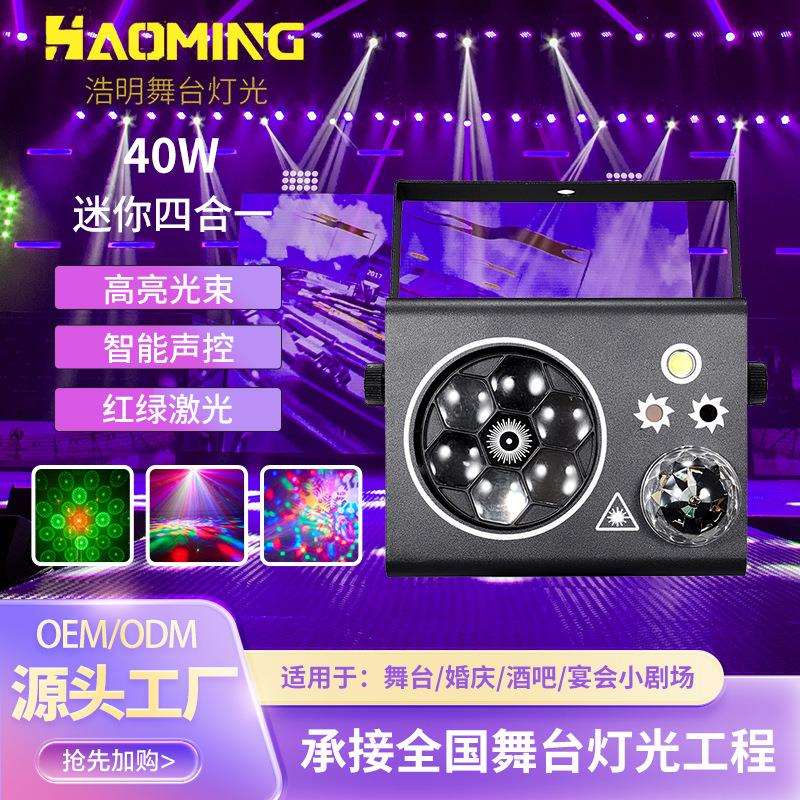 LED迷你四合一舞台灯酒吧清吧七彩氛围灯KTV音乐室内染色效果灯
