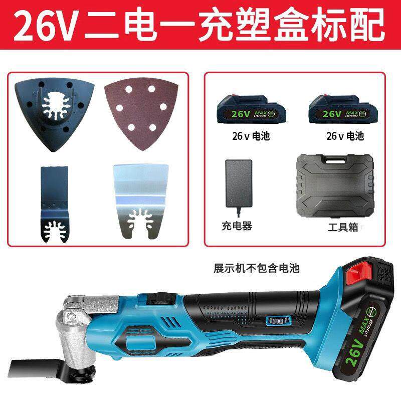 充电式大功万用宝锂电摆动铲修边机多功能电动切磨机木工装修切割