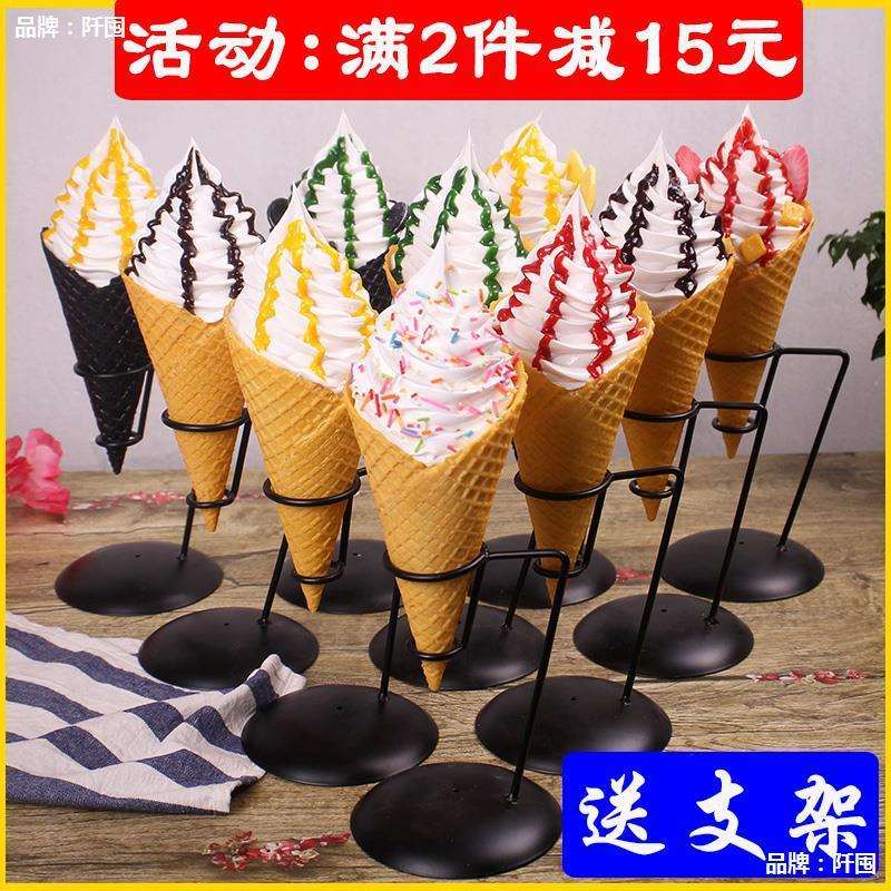 仿真冰淇淋甜筒冰激凌水果冰激淋脆皮蛋筒甜品模型展示摆设