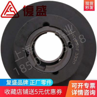 2113030006复盛正厂螺杆空压机HRC230F；Φ80/Φ80联轴器组立