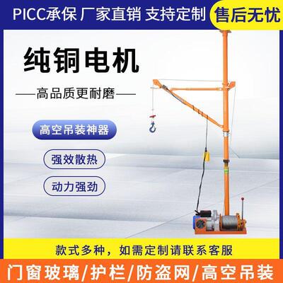 家用室内吊运机吊沙吊料吊窗上料机装修建筑吊机门窗高楼吊物神器