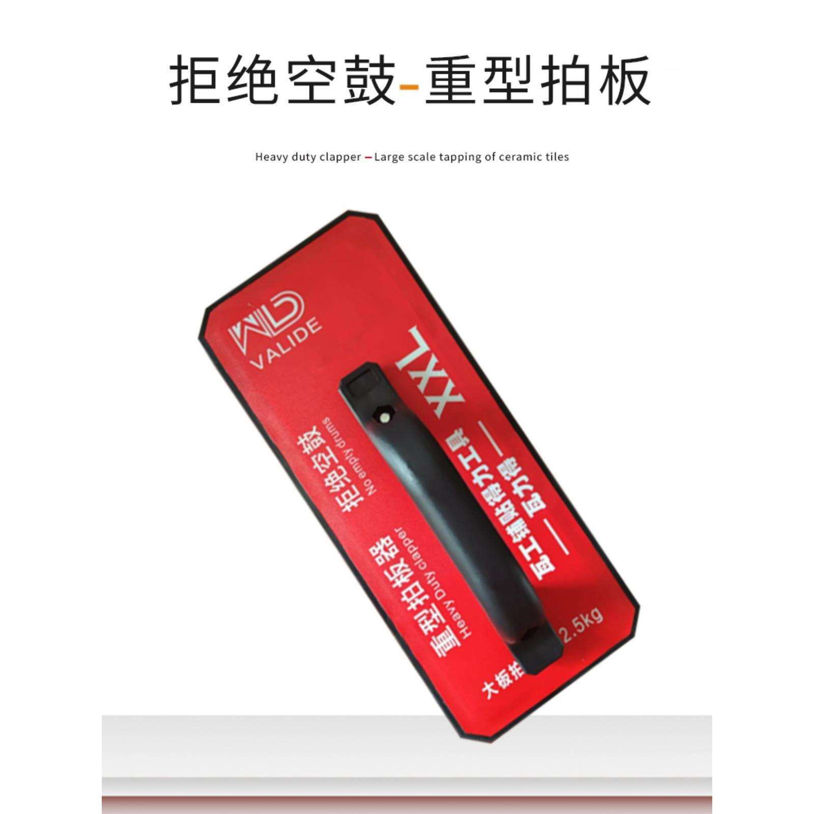 拍板瓷砖岩板大板重型橡胶瓦工铺贴地砖工具大全装修打板