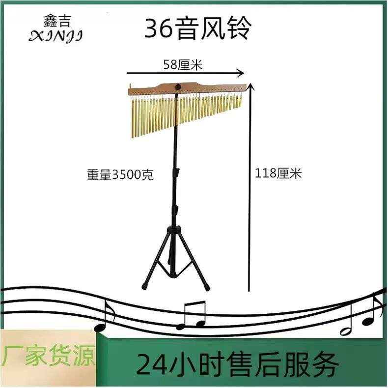 风铃奥尔夫乐器乐器配件采耳道具 音束音树20音25音36音风铃厂家
