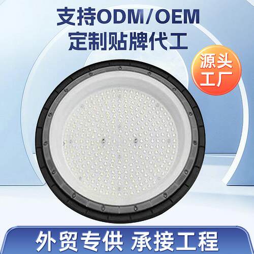 ufo工矿灯厂房车间照明灯车库仓库商超UFO飞碟灯球场体育馆led灯