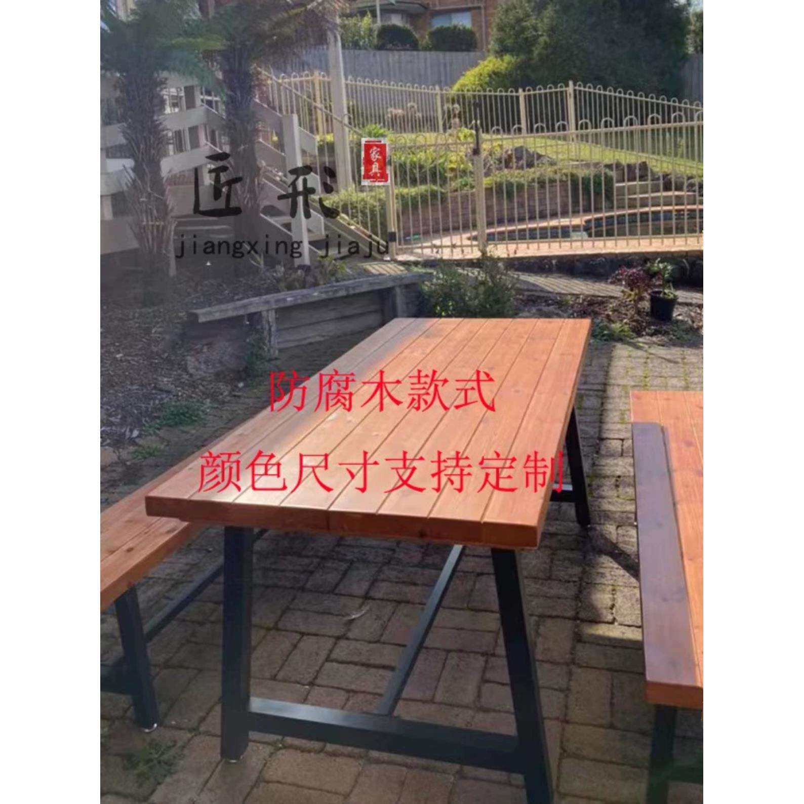 户外实木餐桌露台庭院长桌别墅餐饮复古茶桌室外阳台餐厅防腐桌椅
