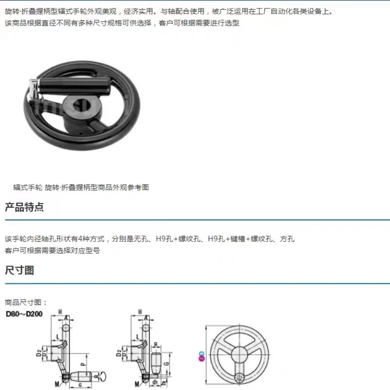 PHLFK180-16PHLFK200-16辐式手轮 旋转/折叠握柄型旋转手轮曲柄式
