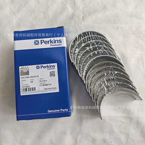 挖掘机械用珀金斯T415862连杆轴承C6.6 C7.1 1106 1104发动机小瓦