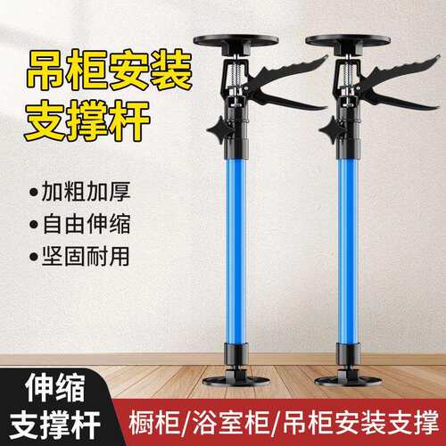kt吊柜安装支撑橱柜升降支架石膏板木工可调节伸缩吊顶支撑杆