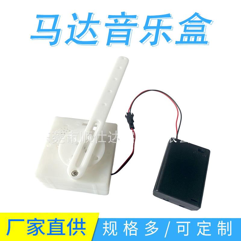 展架左右摇摆马达音乐盒广告牌卡头上下升降左右摇摆动态展示旋转