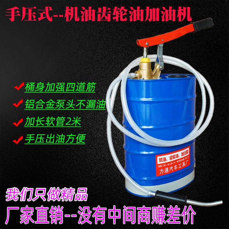 手动变速箱加油桶机油齿轮油手压式加注器注油器工具汽修加波箱油