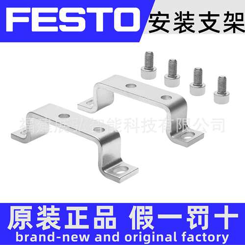 HFOE-D-MIDI/MAXI 159593 FESTO 安装支架 用于气源处理装置墙面