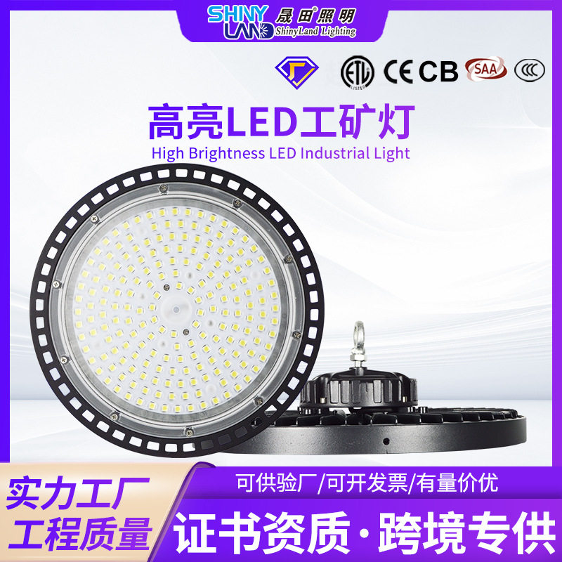 新款防水UFO隧道LED工矿灯