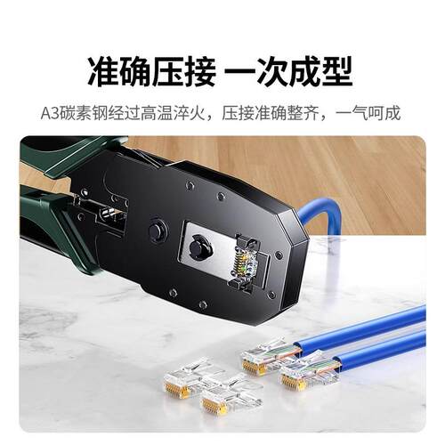 网线钳套装多功能网线压线钳8P6P通用RJ11电话线RJ45网线接头水晶