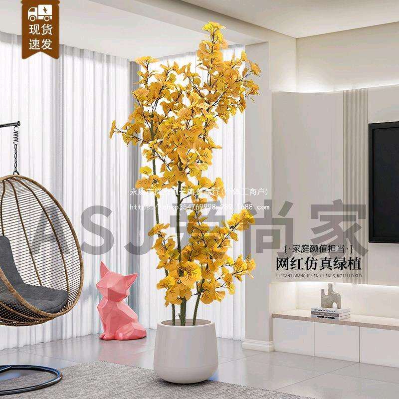 银杏树仿真绿植室内阳台地面装饰仿生假绿植高级大型盆栽落地摆件