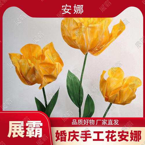 巨型高端婚礼纸艺手工成品花安娜路引橱窗装饰场景布置装饰花