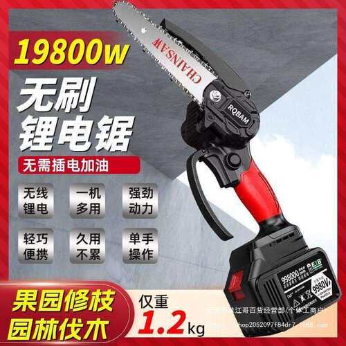 德国锂电锯充电手提式电链锯家用户外无线小型单手锯手拿小电锯