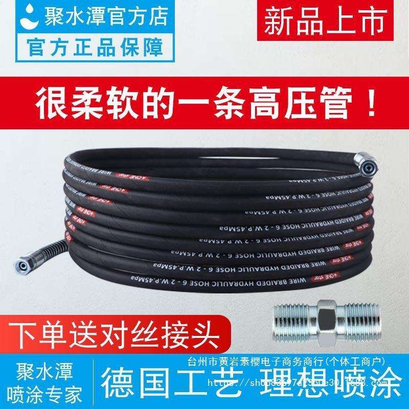 无气喷涂机高压管软管橡胶双层钢丝高压软管子喷漆机配件通用地钻